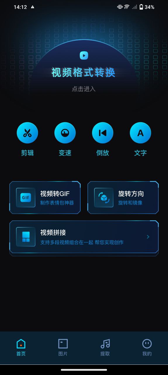 视频转换格式登陆注册_视频转换格式手机版app注册v1.14